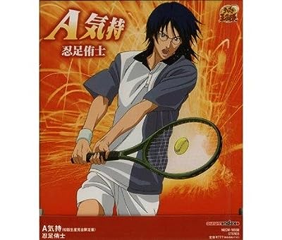 A気持 [CD] 忍足侑士 木内秀信 corin.; 忍足侑士