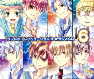 ラブレボ!!レボリューション!!!★ラジオCD6 [CD] ラジオ・サントラ 平川大輔 浪川大輔 三宅淳一 菅沼久義; 檜山修之
