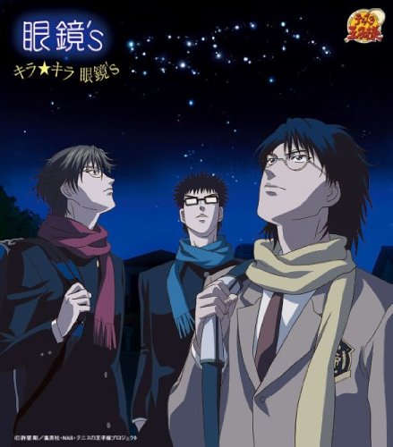 キラ★キラ眼鏡’s [CD] 眼鏡’s 木内秀信 竹中文一 置鮎龍太郎; 津田健次郎