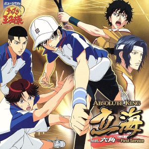 ミュージカル「テニスの王子様」ABSOLUTE KING 立海 feat.六角~First Service [CD] 演劇・ミュージカル 手塚国光(南圭介) 越前リョーマ(桜田通) 桃城武(高木心平) 大石秀一郎(滝口幸広) 仁王雅治(中河内雅貴) 青学メンバー 真田弦一郎(兼崎健太郎) 幸村精市(八神蓮) 立海大附属メンバー; 切原赤也(大河元気)