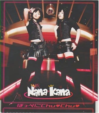 ほっぺにChuChu [CD] ナナカナ ナナカナ 六ツ見純代; corin.