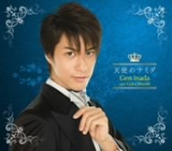 ハッピィ★ボーイズ イメージソングコレクション(4) 天使の涙 [CD] 稲田玄(進藤学) 近藤ナツコ 大坪直樹; 桐澤徹