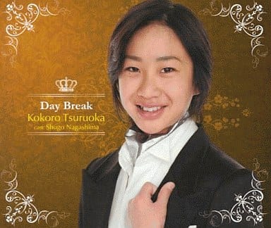 ハッピィ★ボーイズ イメージソングコレクション(5) [CD] 鶴岡こころ(永嶋柊吾) 及川眠子 フロントメン; 鶴岡こころ(永嶋柊吾)
