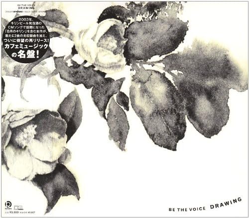 DRAWING [CD] BE THE VOICE