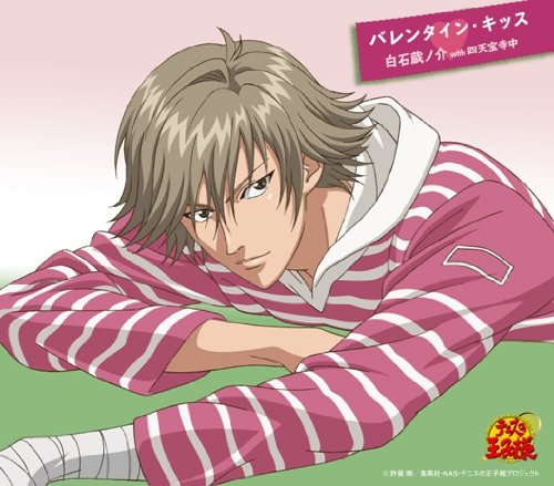 バレンタイン・キッス [CD] 白石蔵ノ介 with 四天宝寺中 白石蔵ノ介 秋元康 川本盛文; 白石蔵ノ介 with 四天宝寺中
