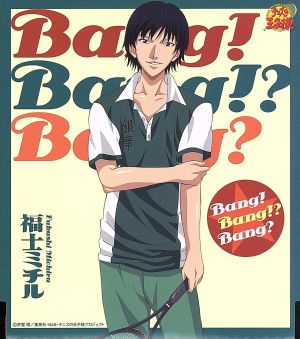 BanBan!Ban! [CD] 福士ミチル 坂田和子 シュリケンチョップ; 福士ミチル