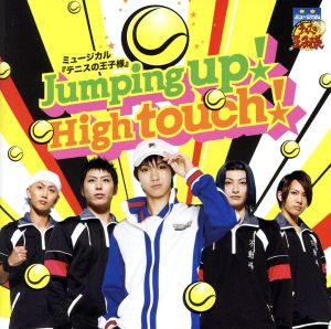 Jumping up!High touch!(タイプB) [CD] ミュージカル『テニスの王子様』