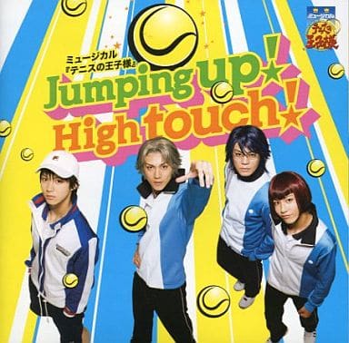 Jumping up!High touch!(タイプD) [CD] ミュージカル『テニスの王子様』