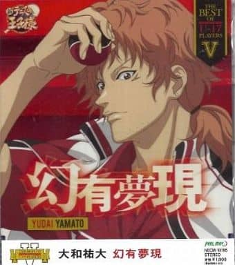 THE BEST OF U-17 PLAYERS V [CD] 大和祐大 池田政典 園田健太郎 水島康貴 ROUND4; 大和祐大