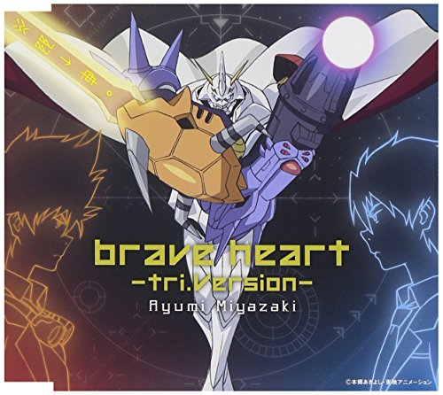 brave heart~tri.Version~ [CD] 宮崎歩 大森祥子 宮崎歩; 宮崎歩