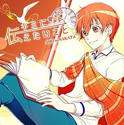キミに伝えたいこと Message for you [CD]
