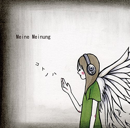 コトノハ [CD] Meine Meinung