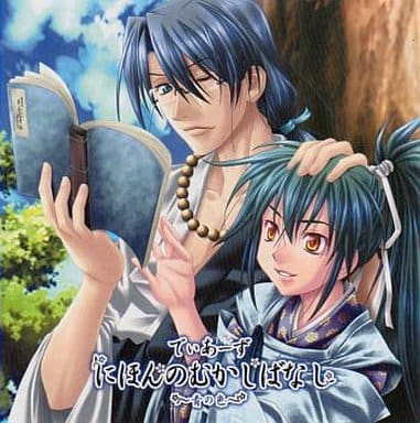 でぃあーず「にほんのむかしばなし」~青の色~ [CD] 朗読; 小野大輔