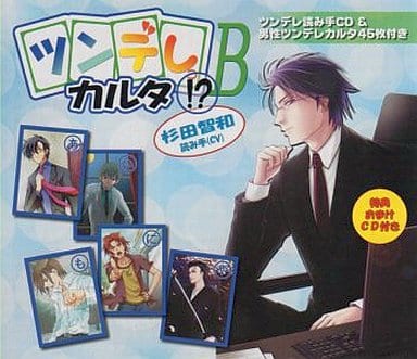 ツンデレカルタっ!B [CD] 杉田智和