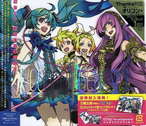 EXIT TUNES PRESENTS Vocalogenesis(ボカロジェネシス)feat. 初音ミク(ジャケットイラストレーター 三輪士郎) [CD] オムニバス mothy 悪ノP feat.鏡音リン のりP feat.鏡音レン どぶウサギ feat.KAITO KAZU-k&桃華なゆた feat.初音ミク; azuma feat.初音ミク・巡音ルカ