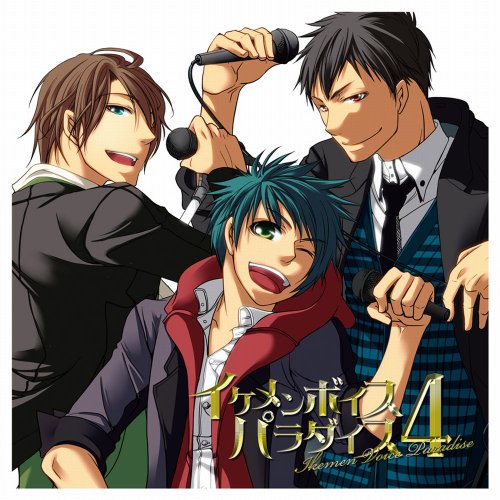ＥＸＩＴ ＴＵＮＥＳ ＰＲＥＳＥＮＴＳ イケメンボイスパラダイス４ ジャケットイラスト：星た [CD] VARIOUS ARTISTS