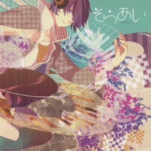 そらあい(ジャケットイラストレーター:MACCO) [CD] そらる