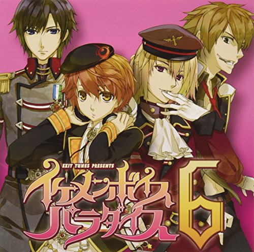 EXIT TUNES PRESENTS イケメンボイスパラダイス6 ジャケットイラストレーター:藤真拓哉(数量限定オリジナルストラップ) [CD] VARIOUS ARTISTS