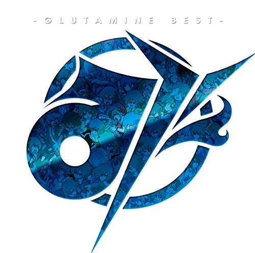 み -GLUTAMINE BEST-(通常盤) [CD] ぐるたみん