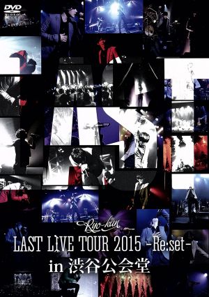LAST LIVE TOUR 2015 -Re:set- in 渋谷公会堂 [DVD] [DVD]