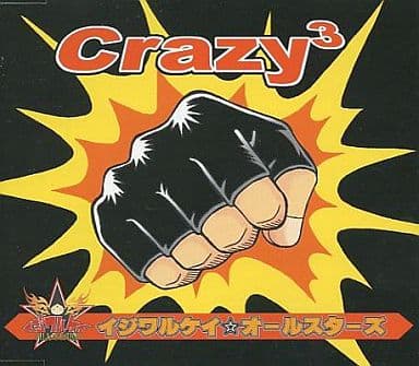 Crazy3 [CD] イジワルケイ★オールスターズ