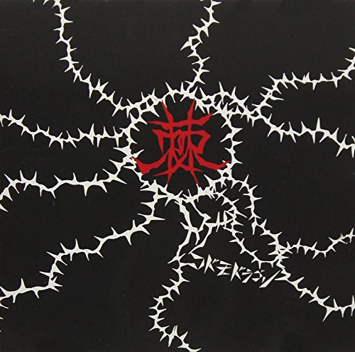 棘【C:通常盤】 [CD] コドモドラゴン