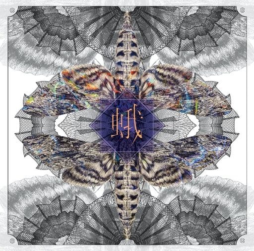 蛾 (通常盤)(+1) [CD] コドモドラゴン