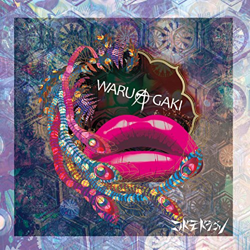 WARUAGAKI 【B:初回限定盤】 [CD] コドモドラゴン