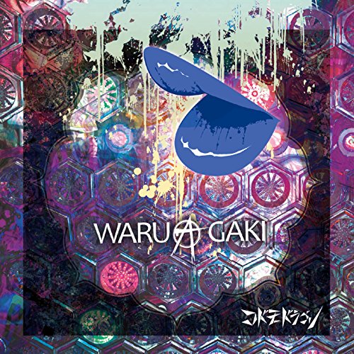 ＷＡＲＵＡＧＡＫＩ 【Ｃ：通常盤】 [CD] コドモドラゴン