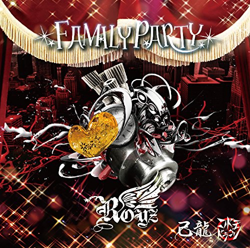 FAMILY PARTY【G:Royz通常盤2】 [CD] 己龍・Royz・コドモドラゴン