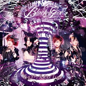 桜乱 トランス destiny ※初回限定盤(CD) [CD] Black Gene for the Next Scene