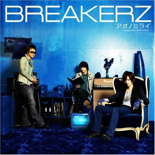 アオノミライ [CD] BREAKERZ