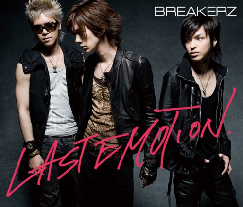 LAST EMOTION/SUMMER PARTY(初回限定盤)(DVD付) [CD] BREAKERZ