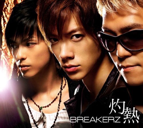 灼熱/世界は踊る(初回限定盤)(DVD付) [CD] BREAKERZ