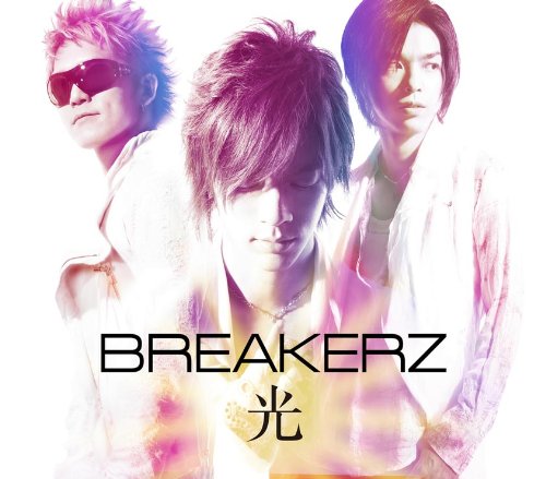 光(初回限定盤A)(DVD付) [CD] BREAKERZ
