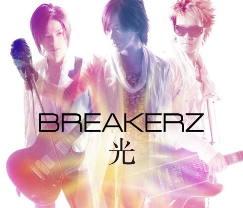光(初回限定盤B)(DVD付) [CD] BREAKERZ