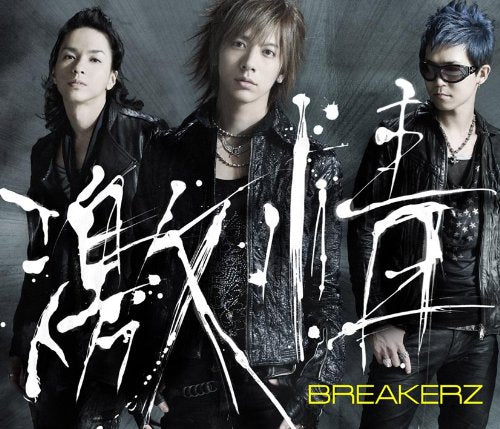 激情/hEaVeN [CD] BREAKERZ