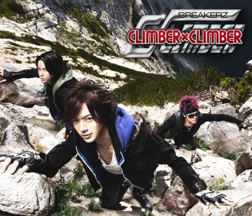 月夜の悪戯の魔法/CLIMBER×CLIMBER(初回限定盤B)(DVD付) [CD] BREAKERZ