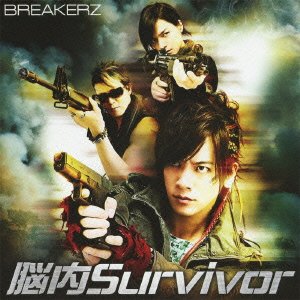 オーバーライト/脳内Survivor(初回限定盤B)(DVD付) [CD] BREAKERZ