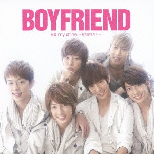 Be my shine ~君を離さない~(通常盤) [CD] BOYFRIEND