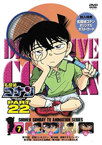 名探偵コナン PART 22Vol.7 [DVD] [DVD] [2014]