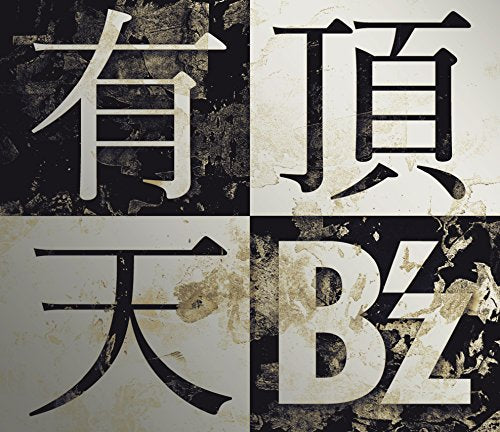 有頂天 (通常盤) [CD] B'z