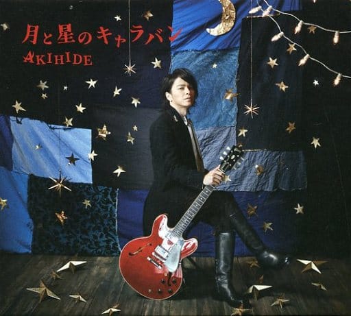 月と星のキャラバン [CD] AKIHIDE