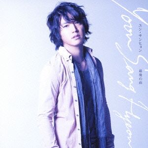 最後の雨 [CD] ユン・サンヒョン
