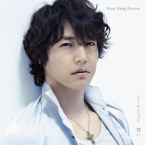 誓い(初回生産限定盤)(DVD付) [CD] ユン・サンヒョン