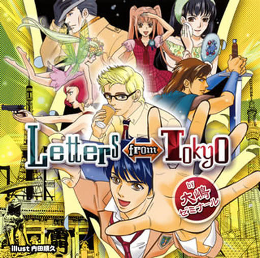 LETTERS FROM TOKYO [CD] 堀内賢雄、千葉進歩、竹内順子、西山宏太朗、伊東健人、岩端卓也、小西遼生、大嶋吾郎 大嶋吾郎; 大嶋吾郎 他