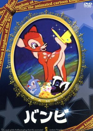 バンビ [DVD] [DVD]