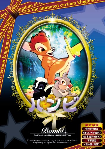 バンビ 【日本語吹き替え版】 [DVD] ANC-005 [DVD] [2007]