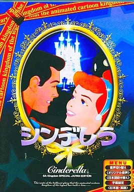 シンデレラ 【日本語吹き替え版】 [DVD] ANC-006 [DVD]