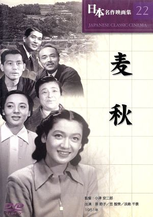麦秋 [DVD] COS-022 [DVD]